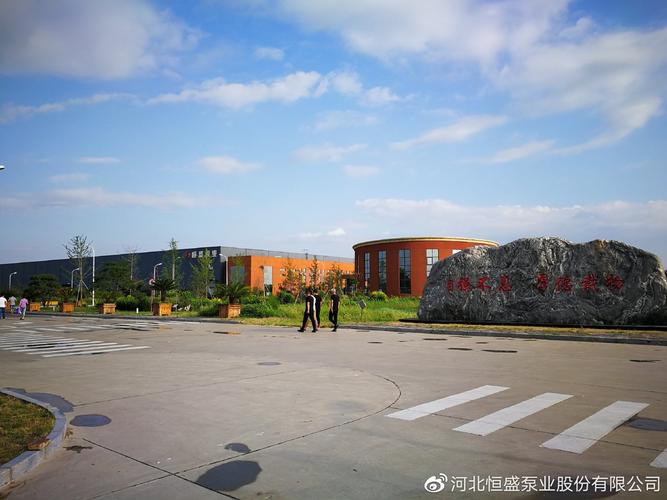 恒盛泵业被沧州市科技局认定为2021年沧州市技术创新中心