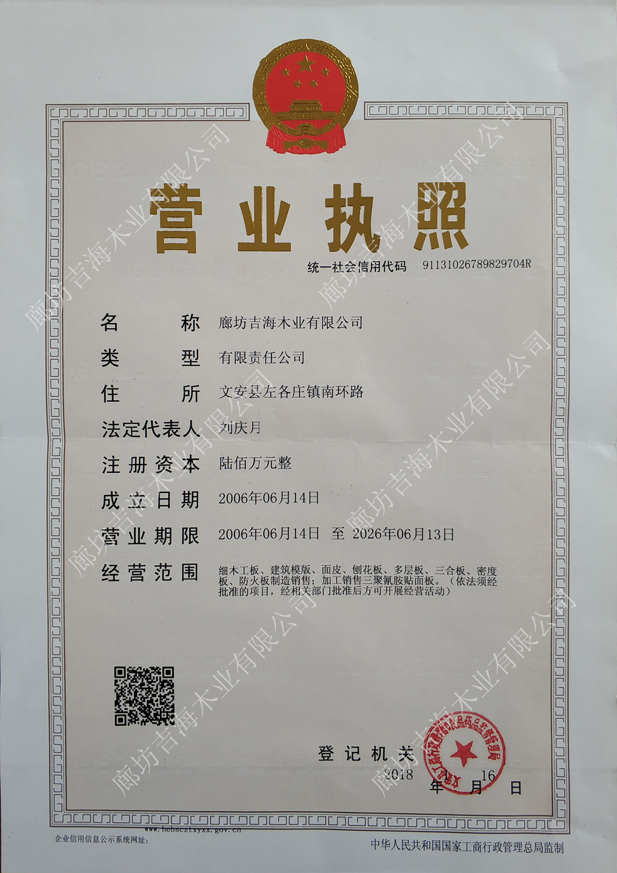 牡丹江生态板市场价格
